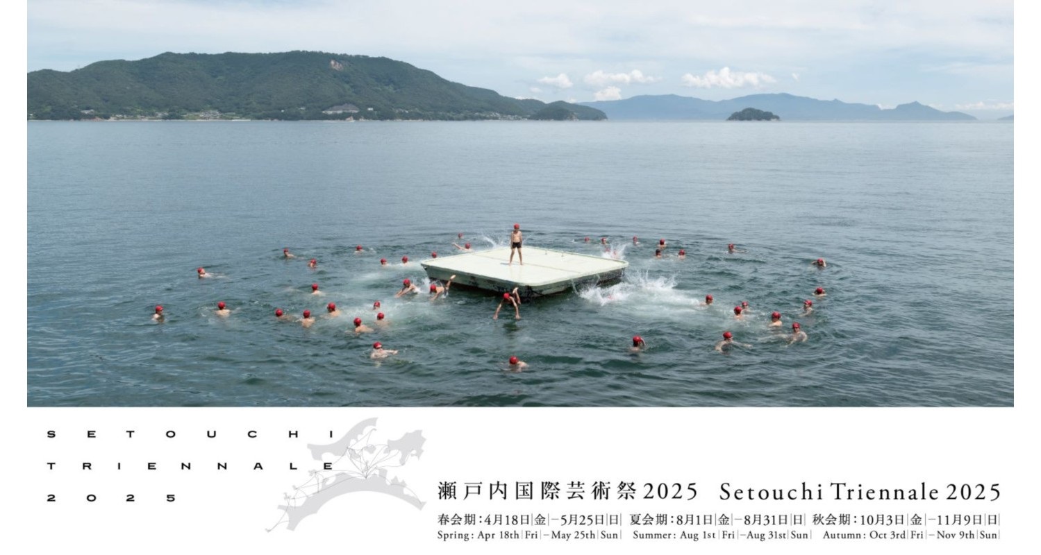 瀬戸内国際芸術祭2025／Setouchi Triennale2025