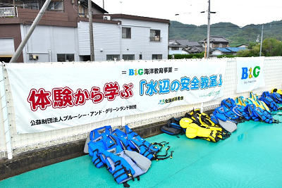 「水辺の安全教室」の横断幕