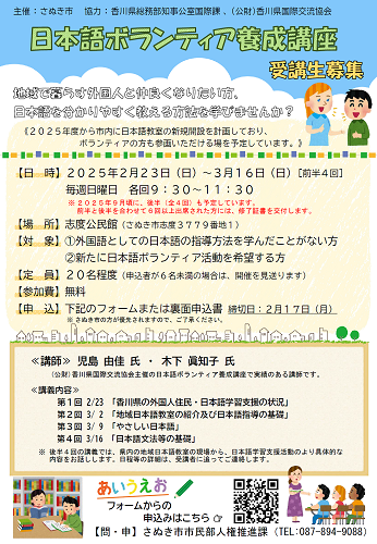 https://www.city.sanuki.kagawa.jp/wp-content/uploads/2024/12/20250120chirashi.pdf